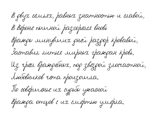 russian cursive font