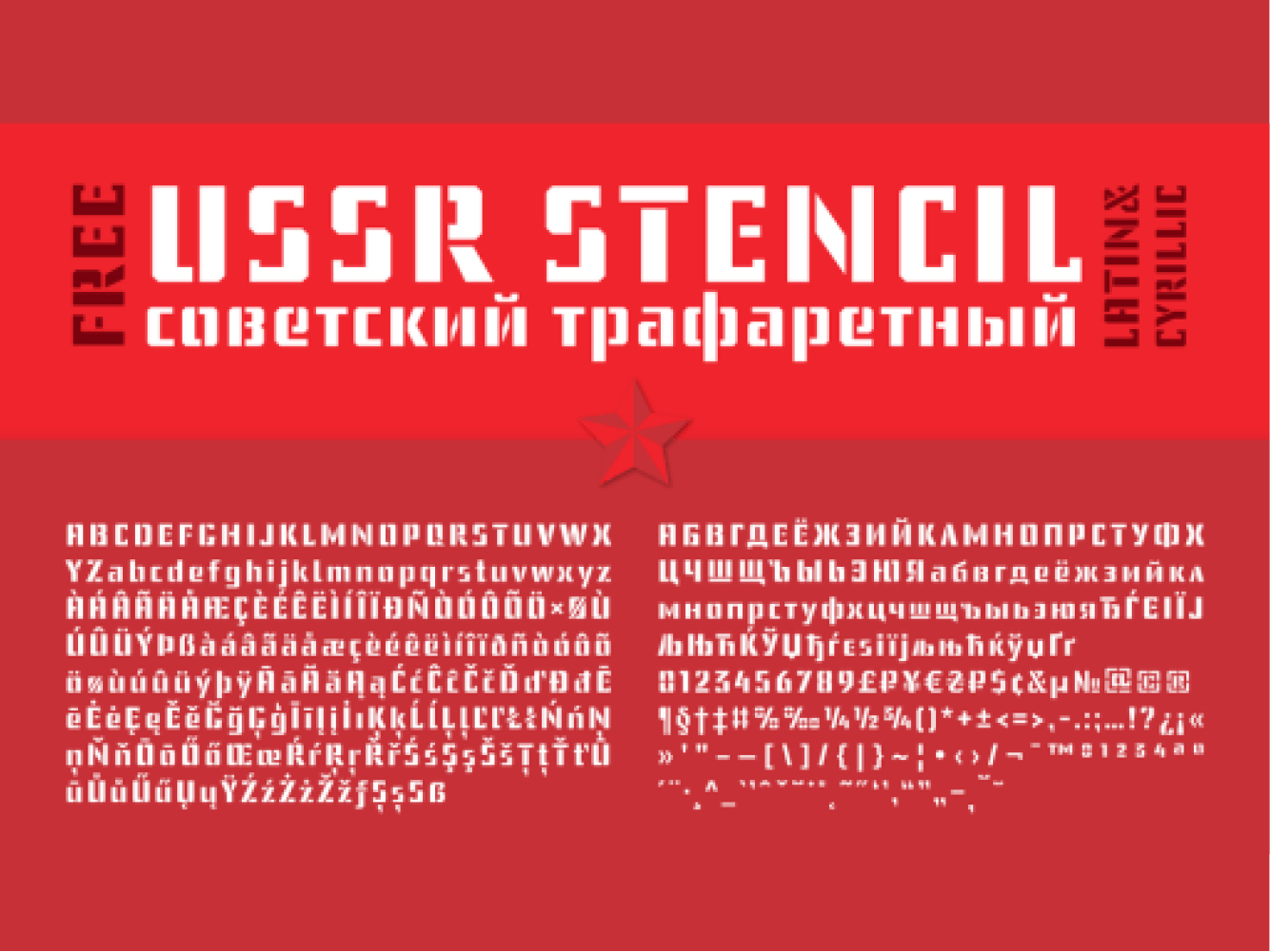 USSR Stencil