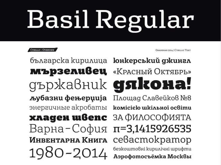 Bulgarian Lettering Bulgarian Cyrillic Free Fonts