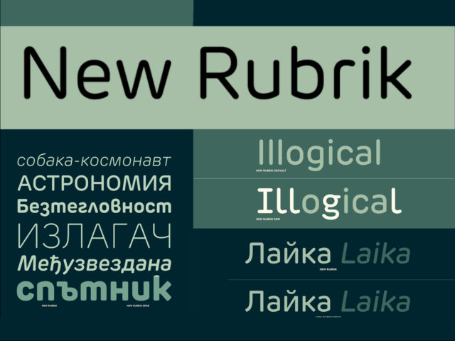 New Rubrik