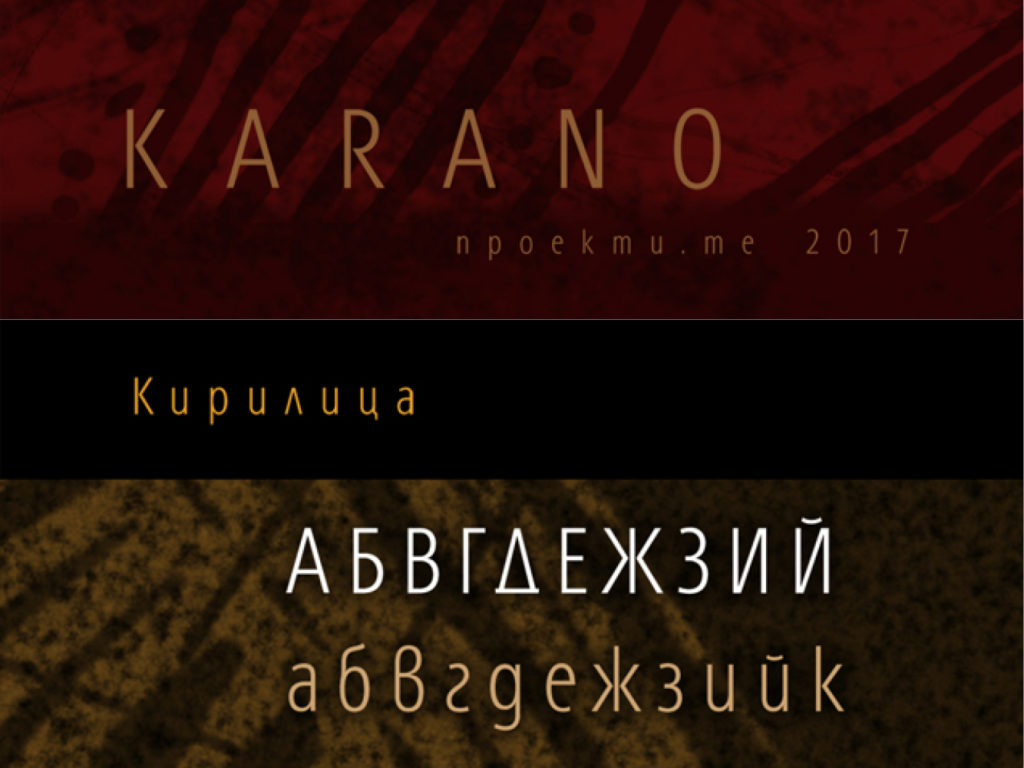 Bulgarian Cyrillic Free Fonts
