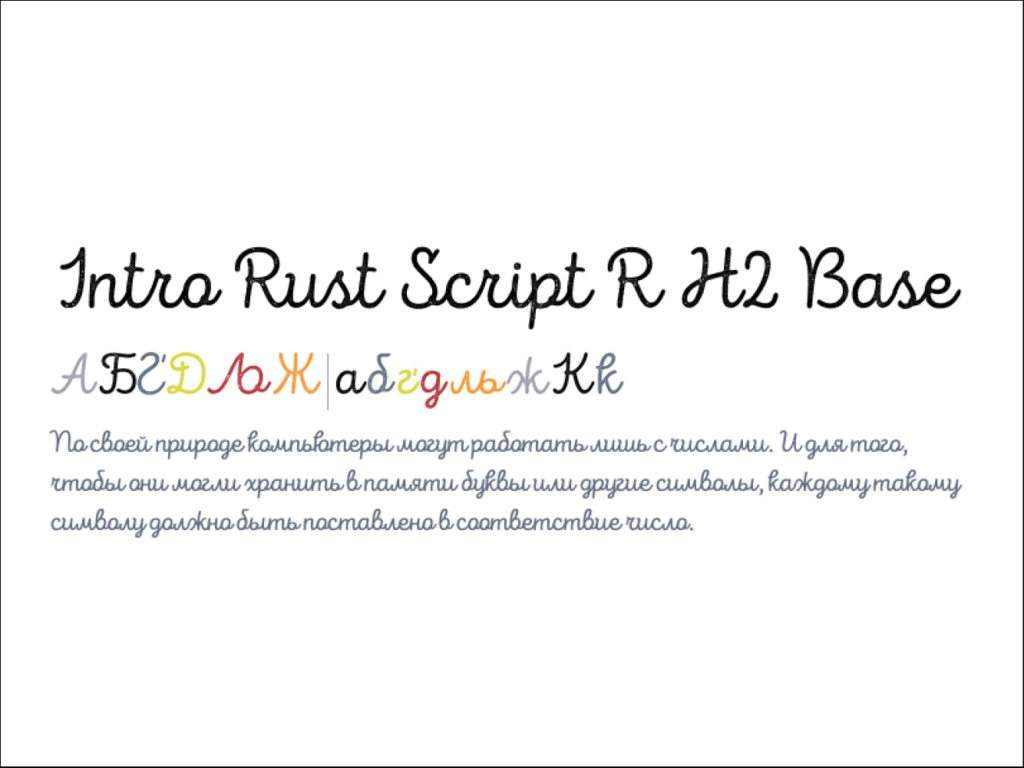 Intro Script R H2 Base