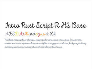 Intro Script R H2 Base
