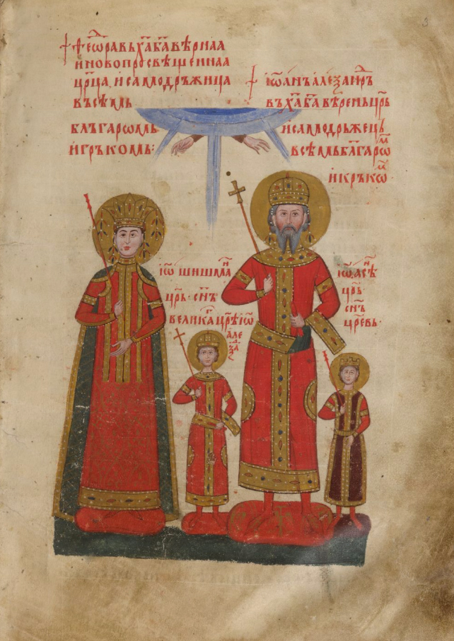 Gospels of Tsar Ivan Alexander