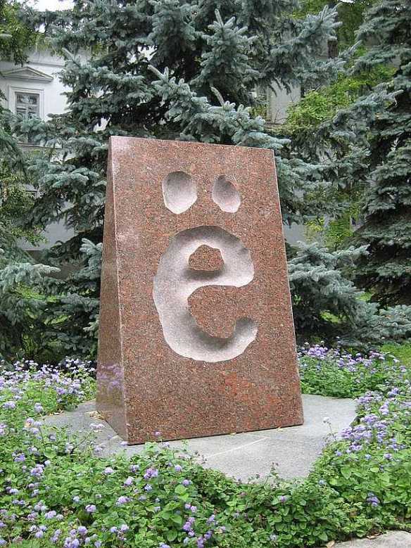 The Monument to the Cyrillic Letter YO in Ulyanovsk