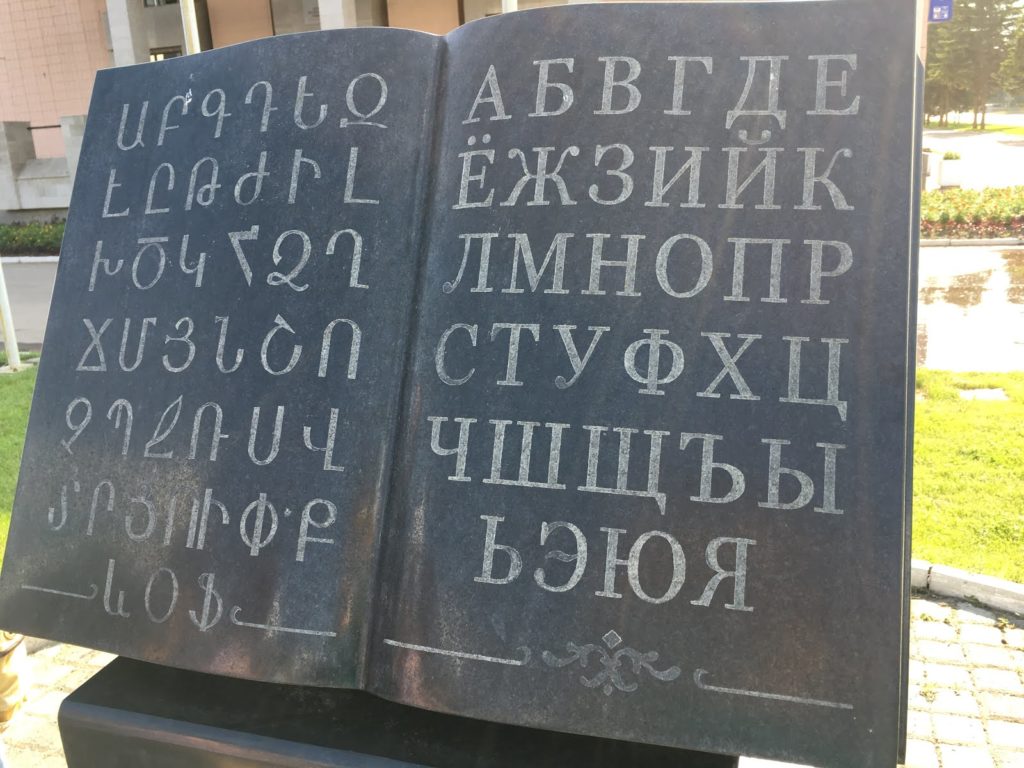 The “Open Book” monument, featuring the Armenian and Cyrillic alphabets in Novokuznetsk