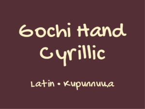Gochi Hand Cyrillic