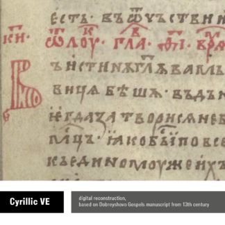 Cyrillic Letter VE (Dobreyshovo Gospels, 13th Century)