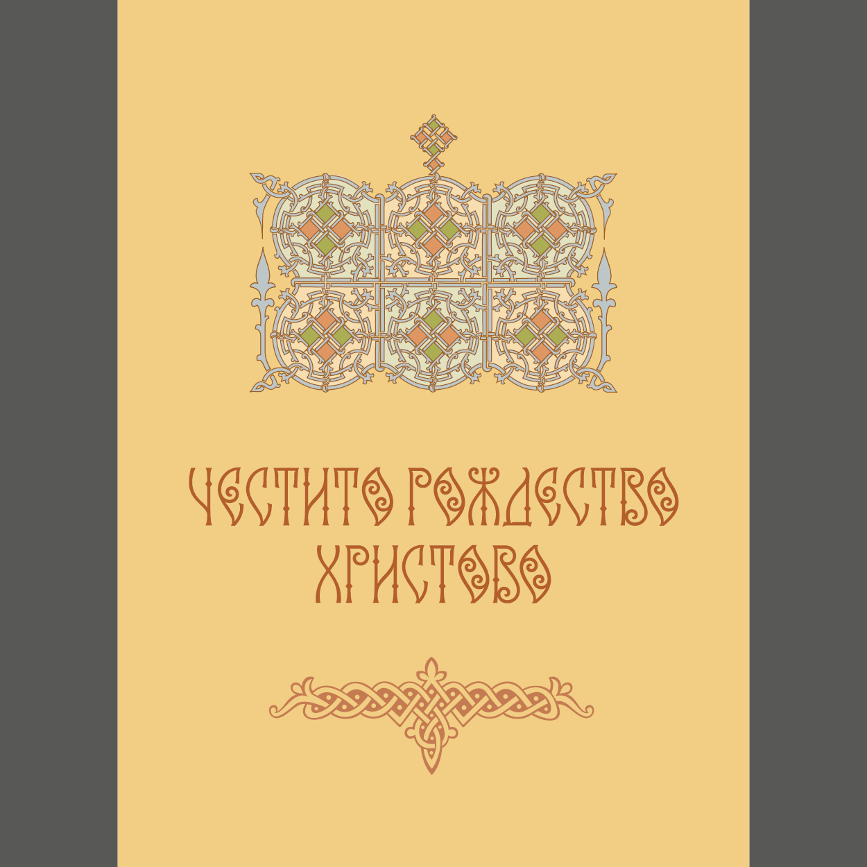 thumbnail image 2 of Christmas Cards - Advent & Christmas - National Shrine Shops 2 of 13