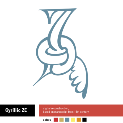 Cyrillic ZE