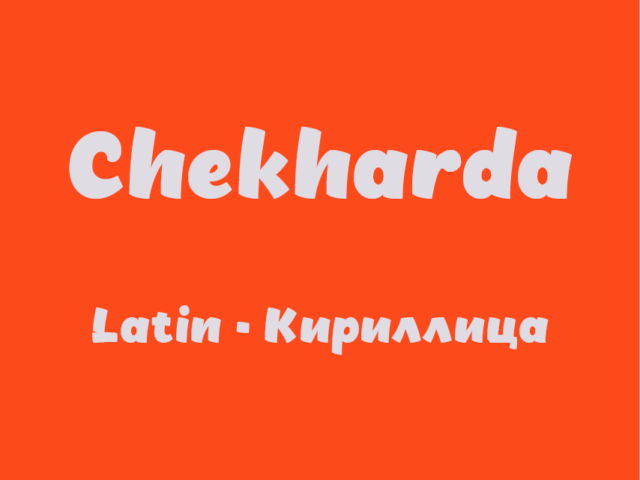 Chekharda