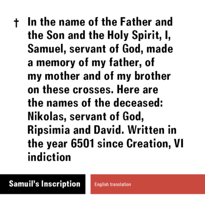Samuil's Inscription