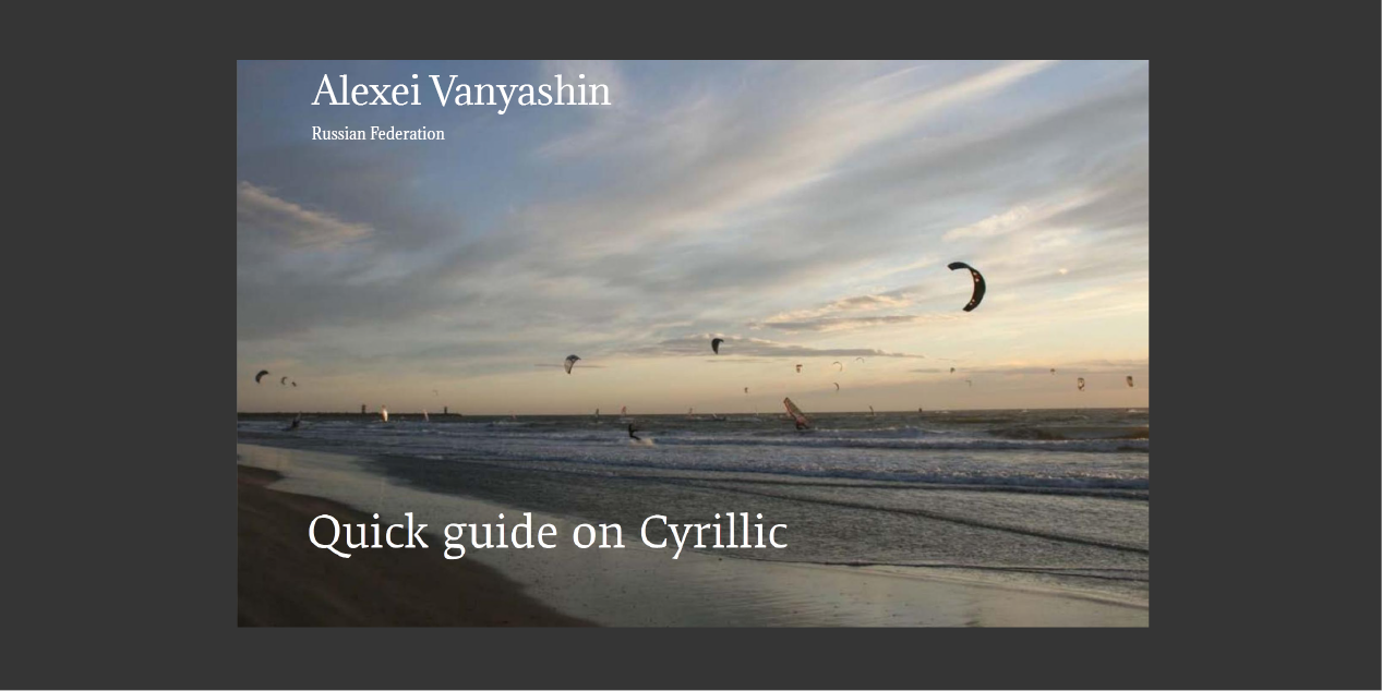 Alexei Vanyashin Quick Guide on Cyrillic