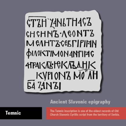 Temnic inscription