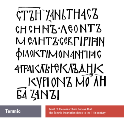 Temnic inscription