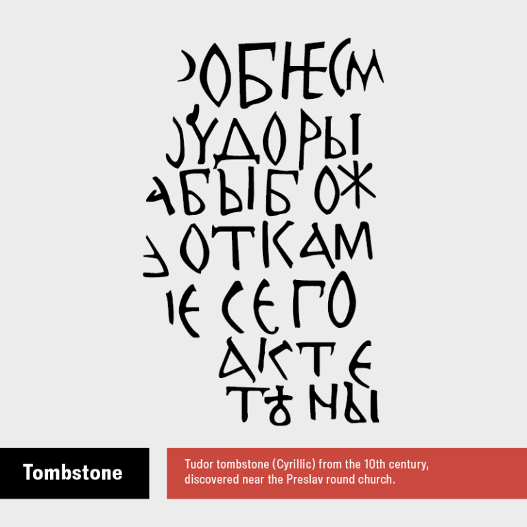 Script Tomestone Tombstone Tudor
