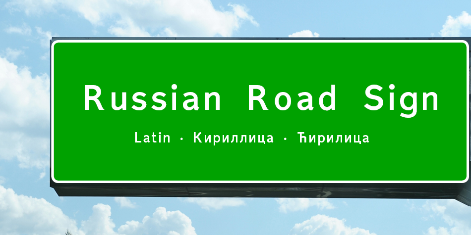 Russian Road Sign
