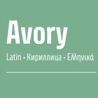 Avory