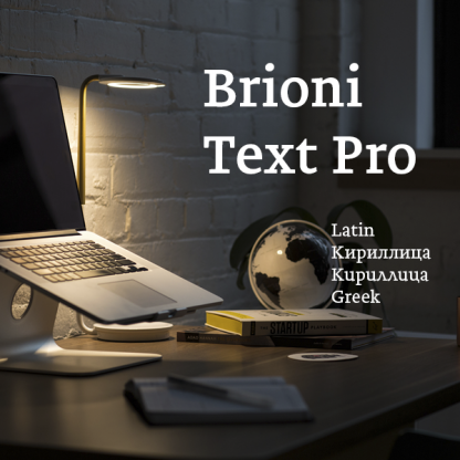 Brioni Text Pro