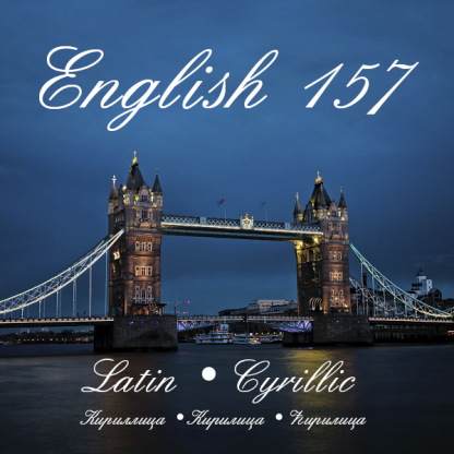 English 157