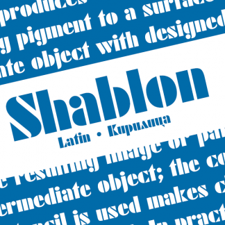 Shablon