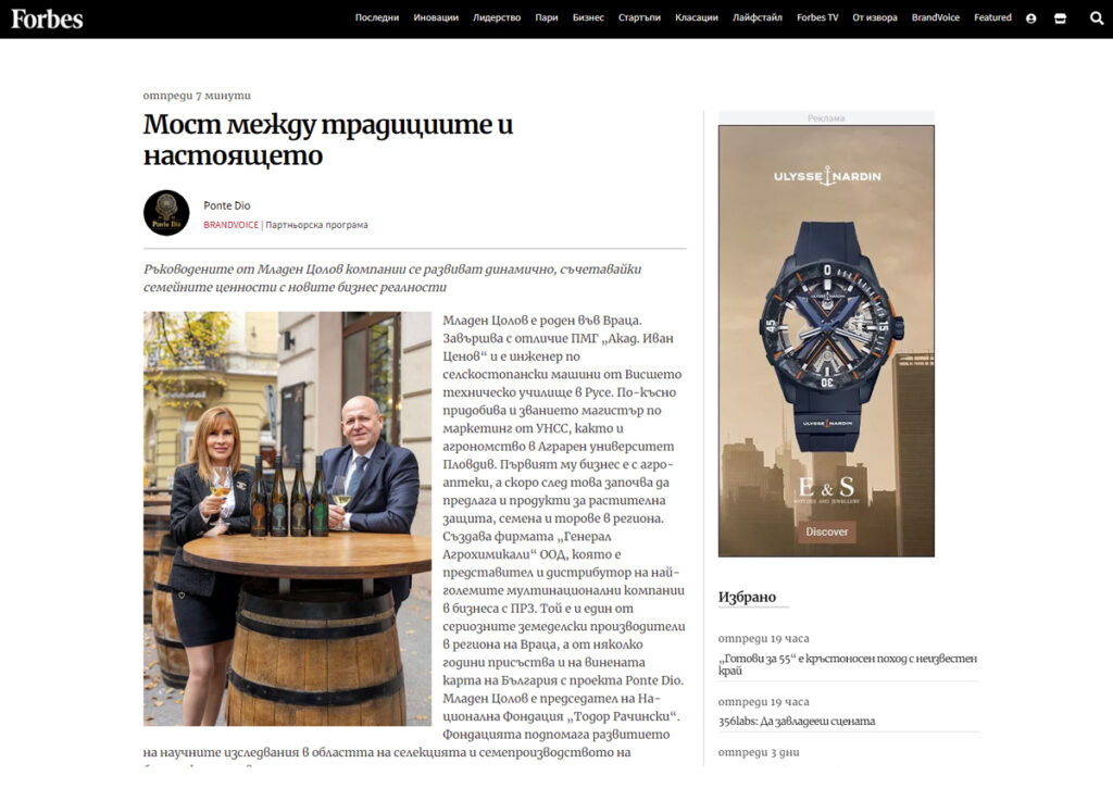 Forbes