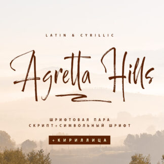Agretta Hills Cyrillic