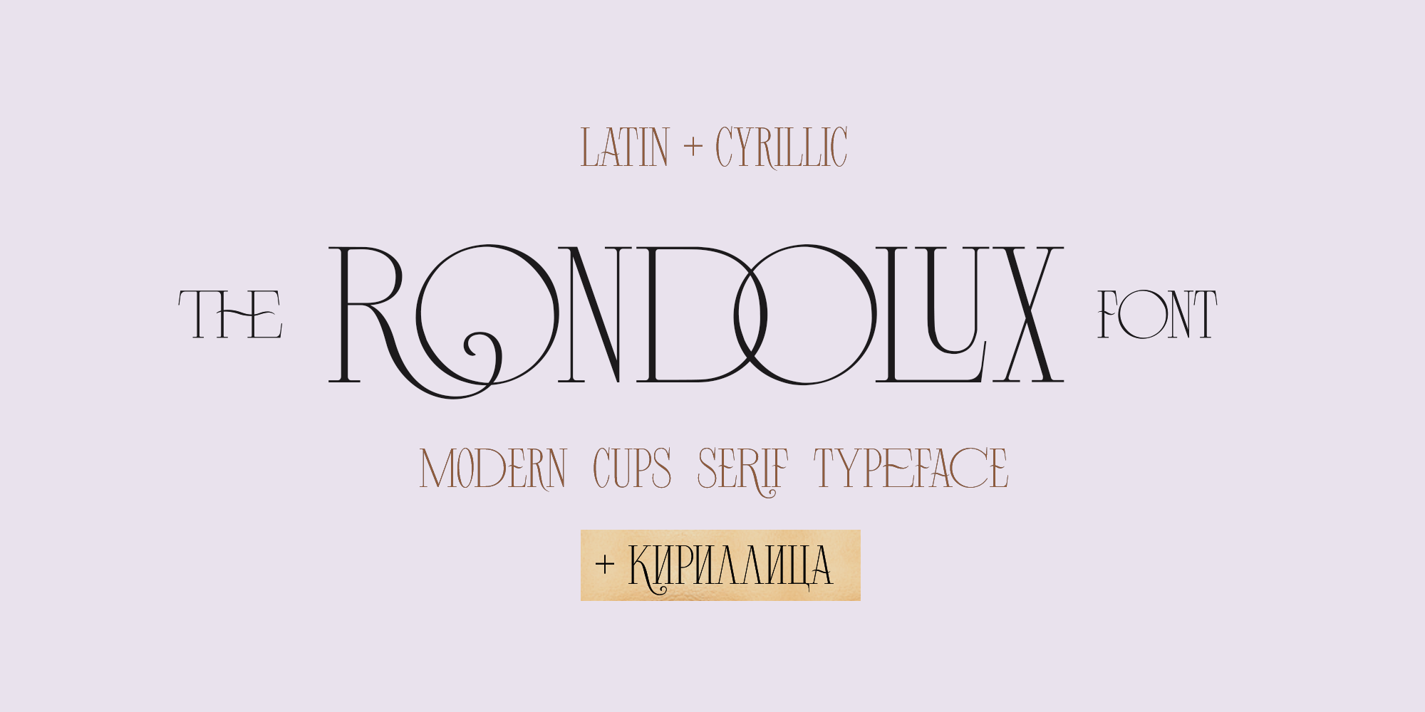 Rondolux Cyrillic