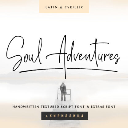 Soul Adventures Cyrillic